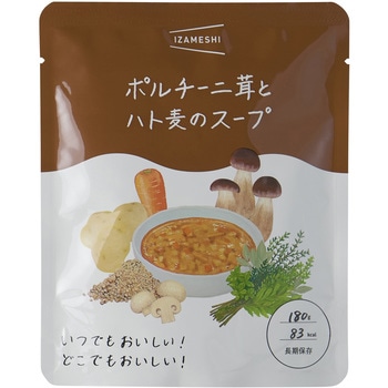 イザメシ スープ イザメシ
