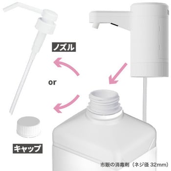 手指消毒用オートディスペンサー(つけかえ用)エブリア IDEX