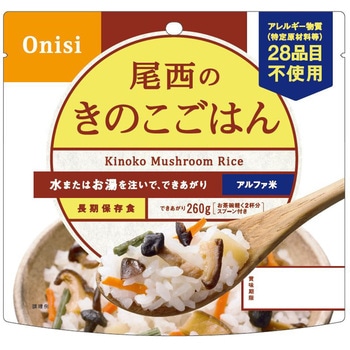 尾西のアルファ米 ごはんシリーズ 尾西食品