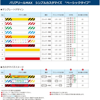 【オーダー】バリアリールMAX 中発販売