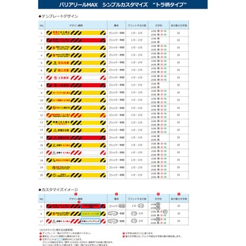 【オーダー】バリアリールMAX 中発販売