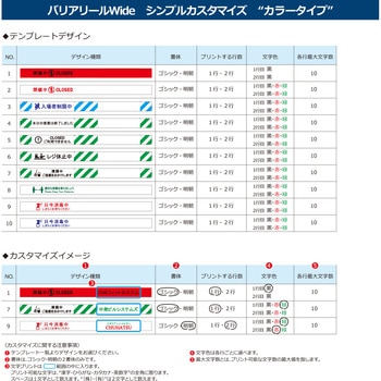 【オーダー】バリアリールWide - 中発販売