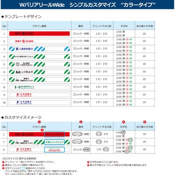 【オーダー】バリアリールW-Wide 中発販売