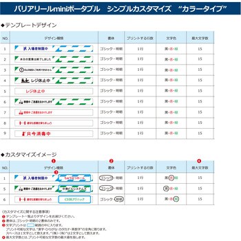 【オーダー】バリアリールmini 中発販売