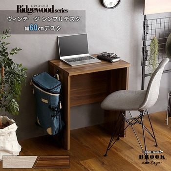 ヴィンテージ シンプルデスク60cm幅【Ridgewood-リッジウッド-】 ホームテイスト
