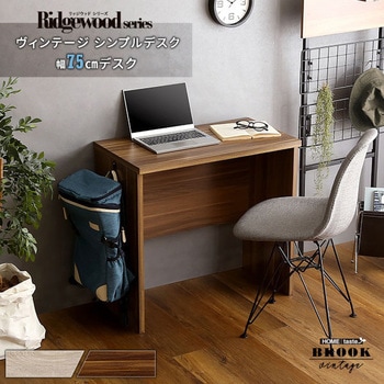 ヴィンテージ シンプルデスク75cm幅【Ridgewood-リッジウッド-】 ホームテイスト