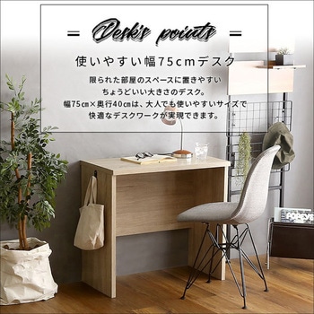 ヴィンテージ シンプルデスク75cm幅【Ridgewood-リッジウッド-】 ホームテイスト