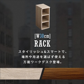 ヴィンテージ シンプルデスク用サイドラック30cm幅【Ridgewood-リッジウッド-】 ホームテイスト