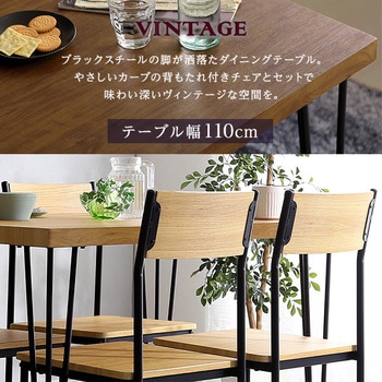 ヴィンテージ背もたれ付きダイニング5点セット 【Ferro e Legno-フェロエ レグノ-】 ホームテイスト
