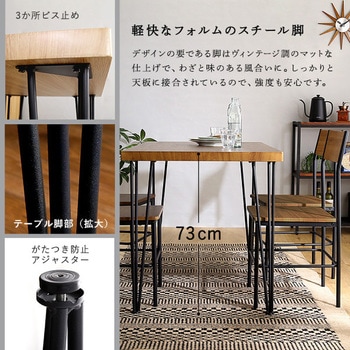 ヴィンテージ背もたれ付きダイニング5点セット 【Ferro e Legno-フェロエ レグノ-】 ホームテイスト