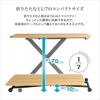 折りたたみ式無段階ガス圧昇降テーブル【BUXUS-バクサス-】 ホームテイスト