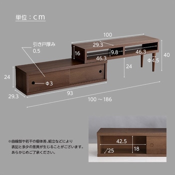 伸縮式テレビ台 引き戸タイプ ホームテイスト テレビ台・ローボード ...