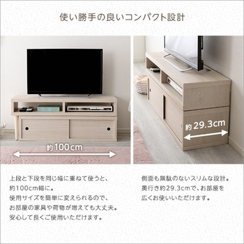 SD-120EX-WOK 伸縮式テレビ台 引き戸タイプ ホームテイスト