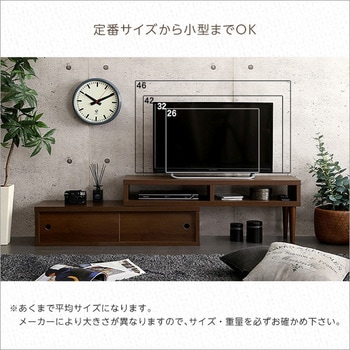 伸縮式テレビ台 引き戸タイプ ホームテイスト