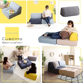 滑り止め付き 背もたれクッション【Cuscino-クッシーノ-】 ホームテイスト