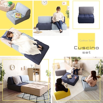 一人掛け 背もたれフロアクッションセット【Cuscino-クッシーノ-】 ホームテイスト