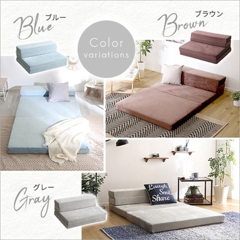4 Way 折りたたみソファマットレス シングル 【Tatin-タタン-】 ホームテイスト