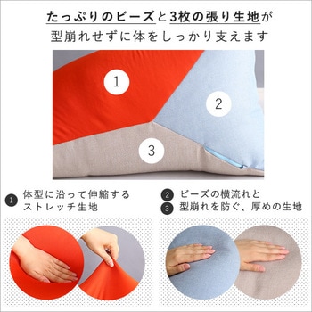 コンパクトビーズクッション 【Torca-トルカ-】 ホームテイスト