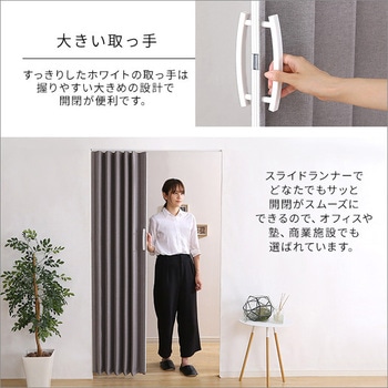 ファブリックアコーディオンドア 【FULIC-フリック-】 ホームテイスト