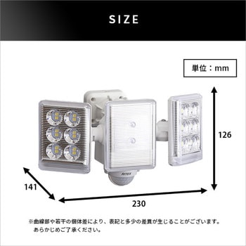 9W×2灯フリーアーム式LEDセンサーライト ホームテイスト