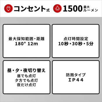 9W×2灯フリーアーム式LEDセンサーライト ホームテイスト