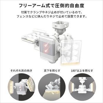 9W×2灯フリーアーム式LEDセンサーライト ホームテイスト