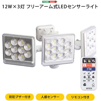 限定品】-ホームテイスト 5W×2灯フリーアーム式LEDソーラーセンサー