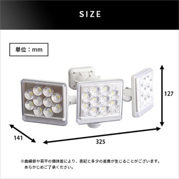 フリーアーム式LEDセンサーライト ホームテイスト