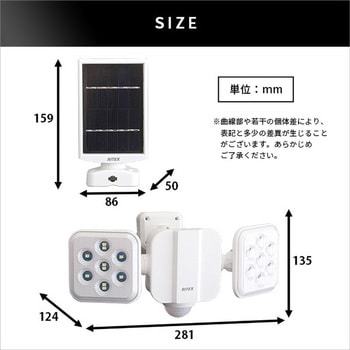 5W×2灯フリーアーム式LEDソーラーセンサーライト ホームテイスト