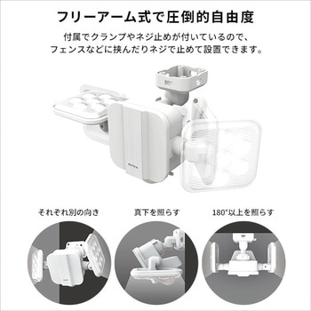 5W×2灯フリーアーム式LEDソーラーセンサーライト ホームテイスト
