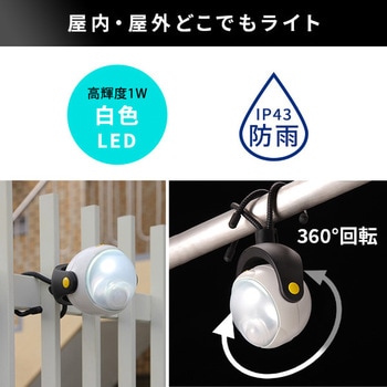 取り付け自由 三脚センサーライト ホームテイスト