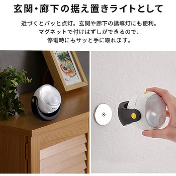 取り付け自由 三脚センサーライト ホームテイスト