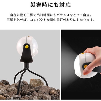取り付け自由 三脚センサーライト ホームテイスト