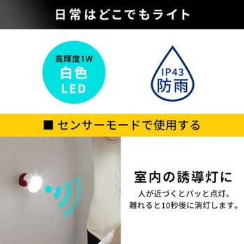 コンパクト 三脚センサーライト ホームテイスト