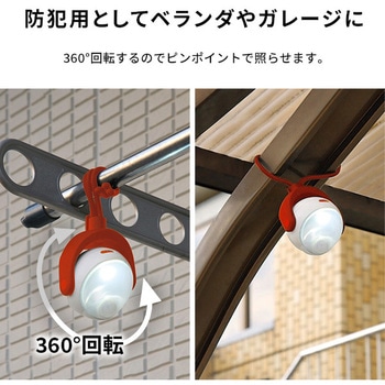 コンパクト 三脚センサーライト ホームテイスト