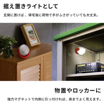 コンパクト 三脚センサーライト ホームテイスト