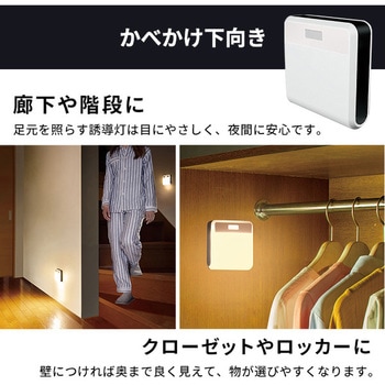 ワイヤレスセンサーライト2個入り ホームテイスト