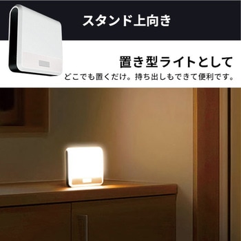 ワイヤレスセンサーライト2個入り ホームテイスト