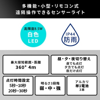 屋外用センサーシーリングライト ホームテイスト