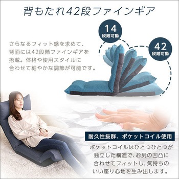 フット上下可動 リクライニング座椅子  【OTTIMO-オッティモ-】 ホームテイスト