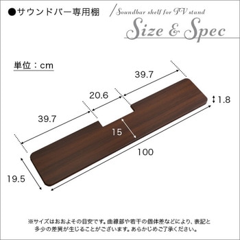 壁寄せテレビスタンド ロー固定タイプ ロー・ハイ共通 サウンドバー 100cm幅 SET - ホームテイスト