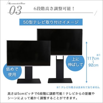 壁寄せテレビスタンド ロー固定タイプ ロー・ハイ共通 サウンドバー