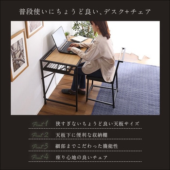ヴィンテージ風コンパクトデスク&チェアセット-CMBA-【-コンビア-】 ホームテイスト