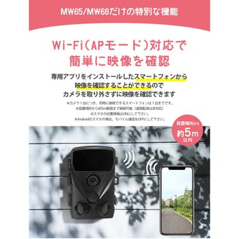 SC-MW68-SC-SPC05-SET SecuSTATION トレイルカメラ SecuSTATION 4200万画素 防塵防水性能IP65 -  【通販モノタロウ】