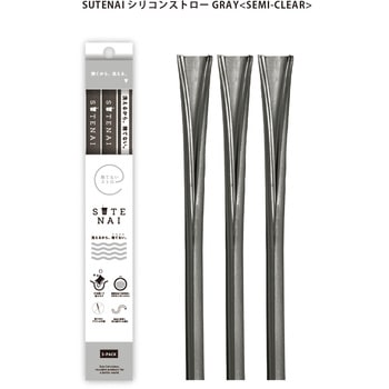 SUTENAIシリコンストロー アルデナイデ