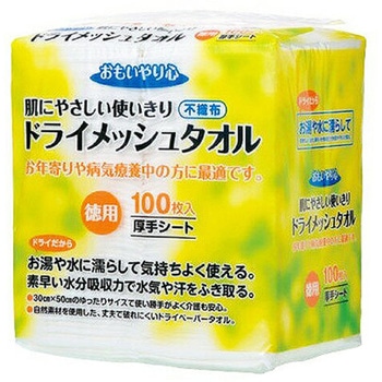 おもいやり心 ドライメッシュタオル 三昭紙業