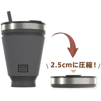 HYDAWAY タンブラー HYDAWAY
