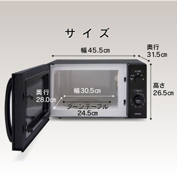 AR-G17L 単機能電子レンジ ゼピール 庫内容量17L ブラック色 - 【通販 