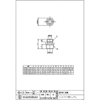 異径フレキパイプ用ニップル カクダイ