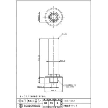 104-051 水栓延長ソケット 1個 カクダイ 【通販サイトMonotaRO】